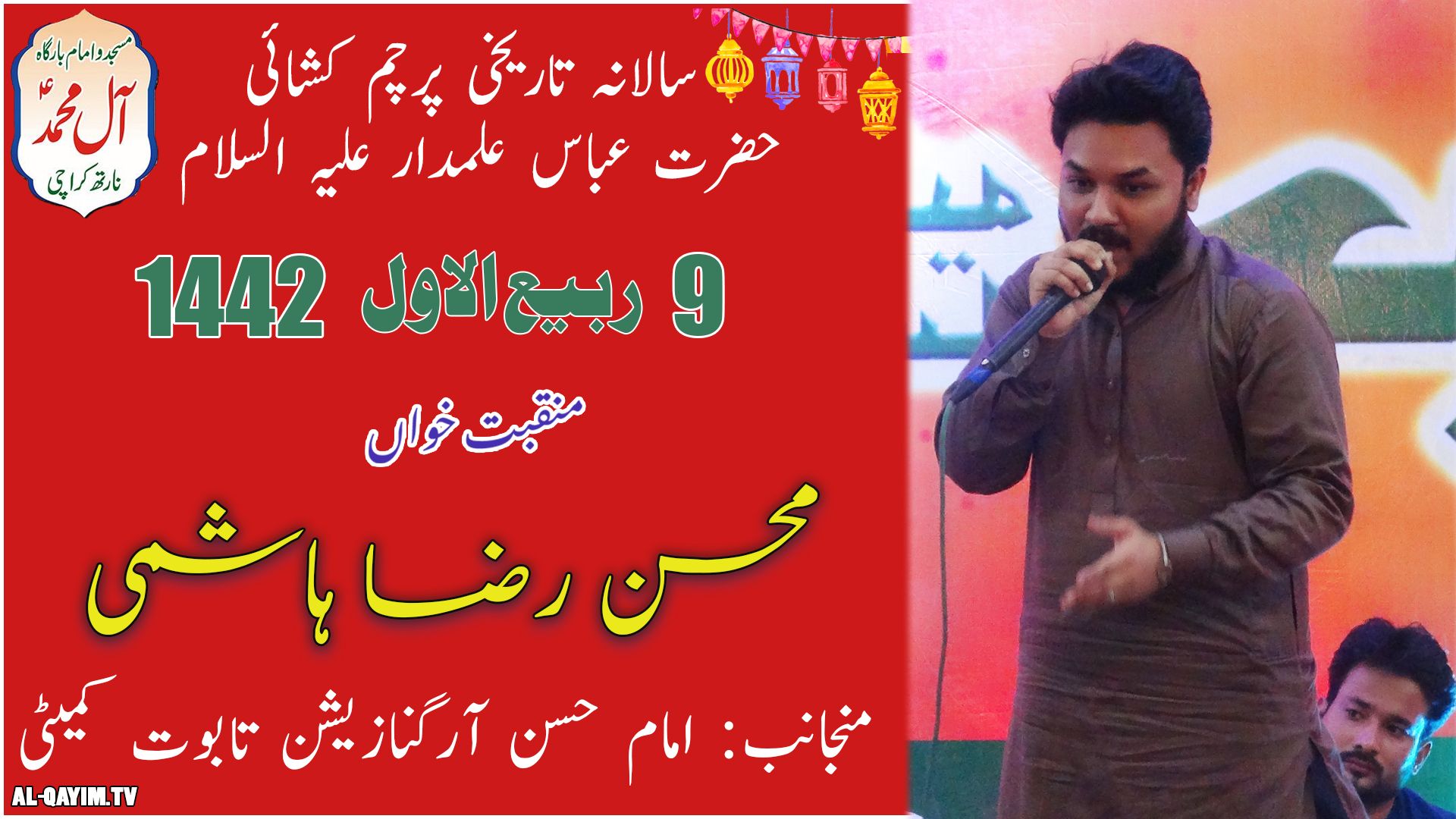 Manqabat | Moshin Raza Hashmi | Eid-e-Zehra - 9th Rabi-ul-Awal 1442/2020 - Imam Bargah AleyMohammed - Karachi